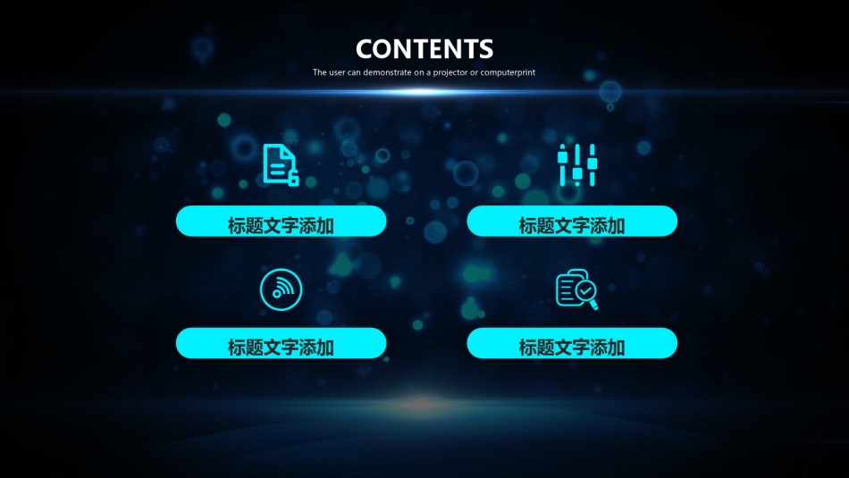 星空风格(1).pptx_第2页