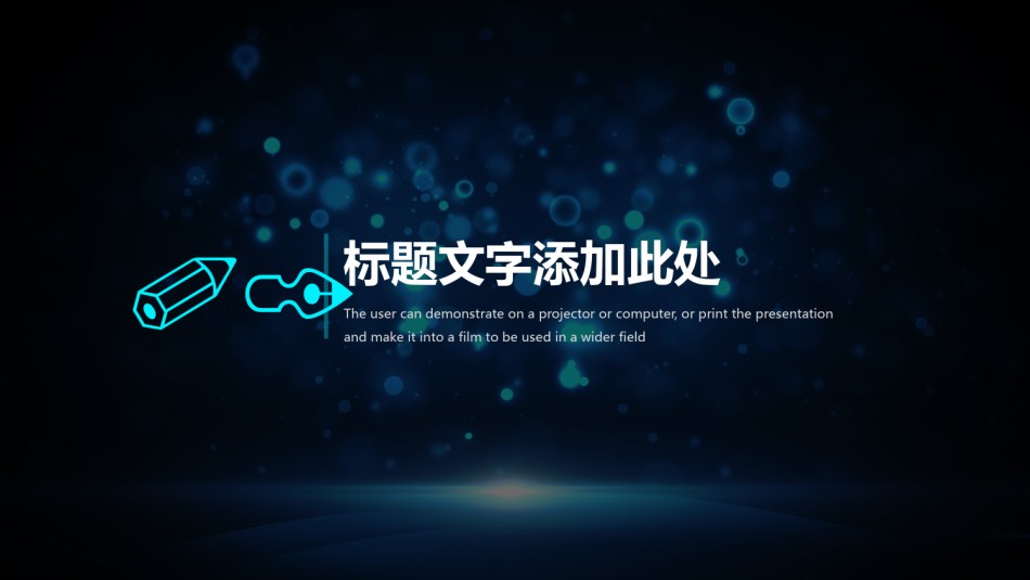 星空风格(1).pptx_第3页