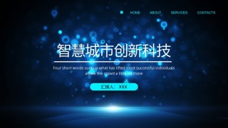 星空风格(1).pptx