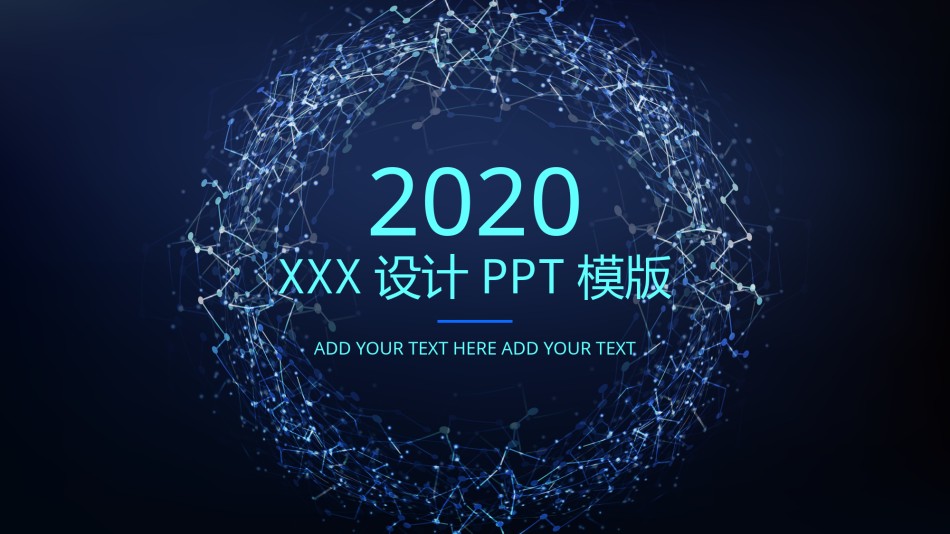 星空风格(11).pptx_第1页