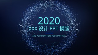 星空风格(11).pptx