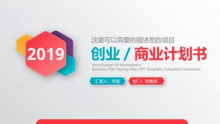 商业策划(65).pptx