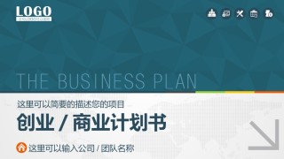 商业策划(66).pptx