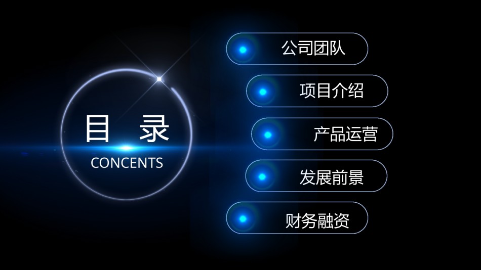 星空风格(12).pptx_第2页