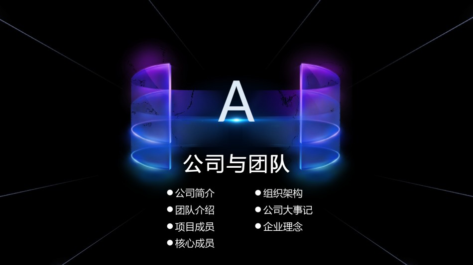 星空风格(12).pptx_第3页