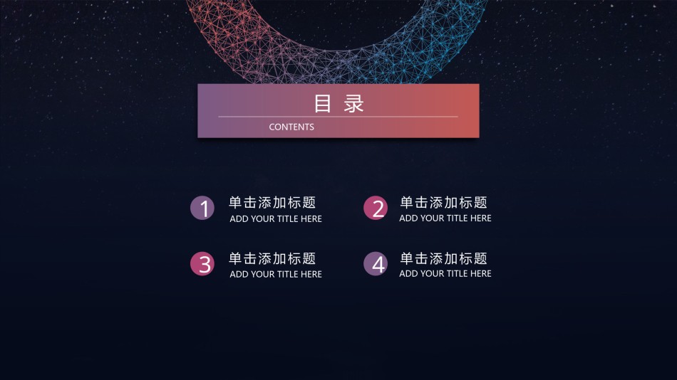 星空风格(13).pptx_第2页