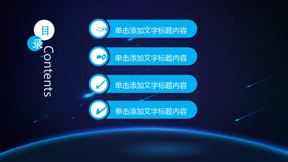 星空风格(14).pptx_第2页