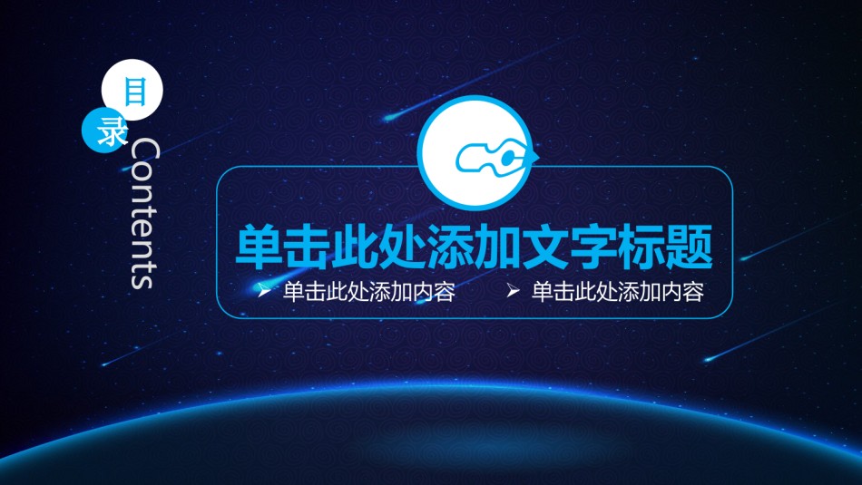 星空风格(14).pptx_第3页