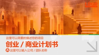 商业策划(7).pptx