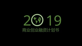 商业策划(70).pptx