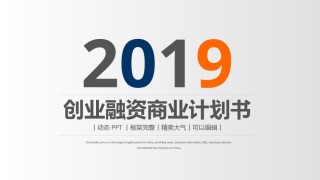 商业策划(71).pptx