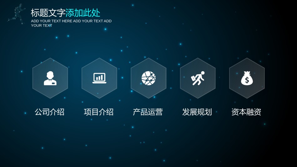 星空风格(16).pptx_第2页