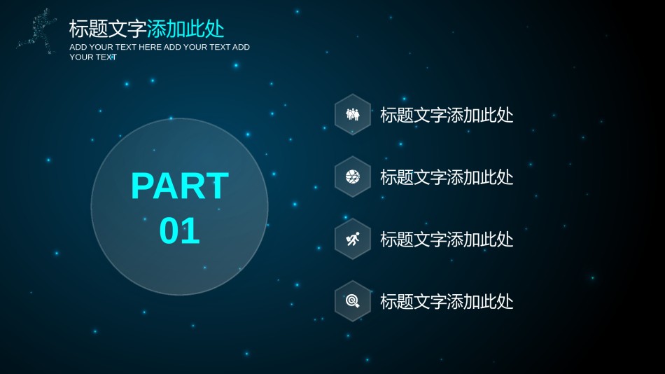 星空风格(16).pptx_第3页