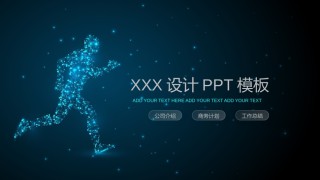 星空风格(16).pptx