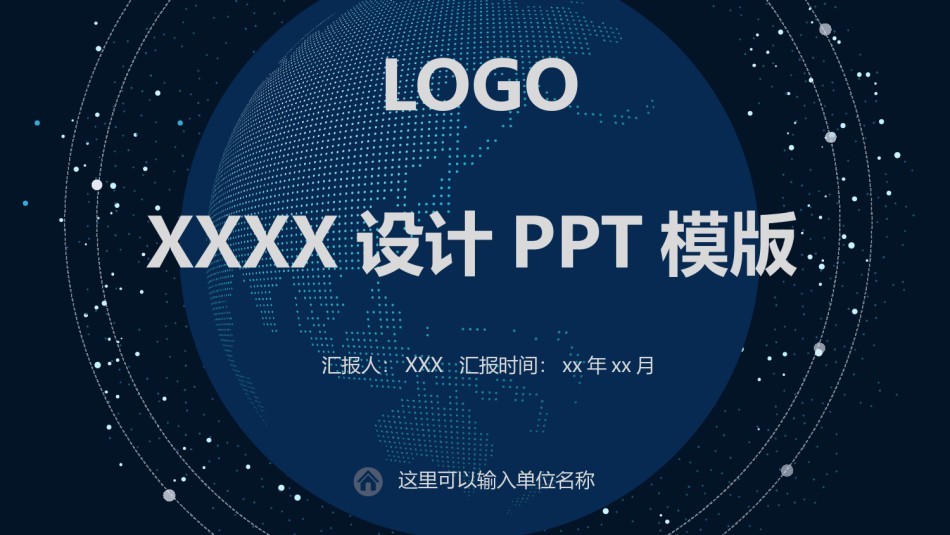 星空风格(17).pptx_第1页