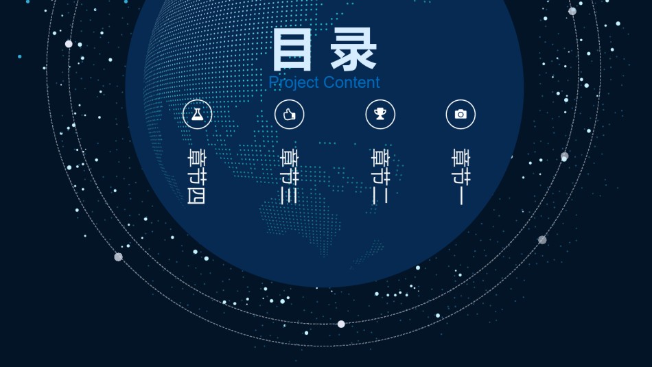 星空风格(17).pptx_第2页