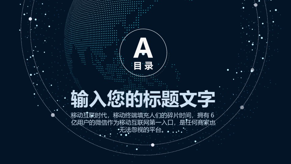 星空风格(17).pptx_第3页