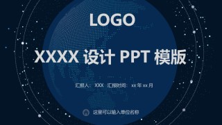 星空风格(17).pptx