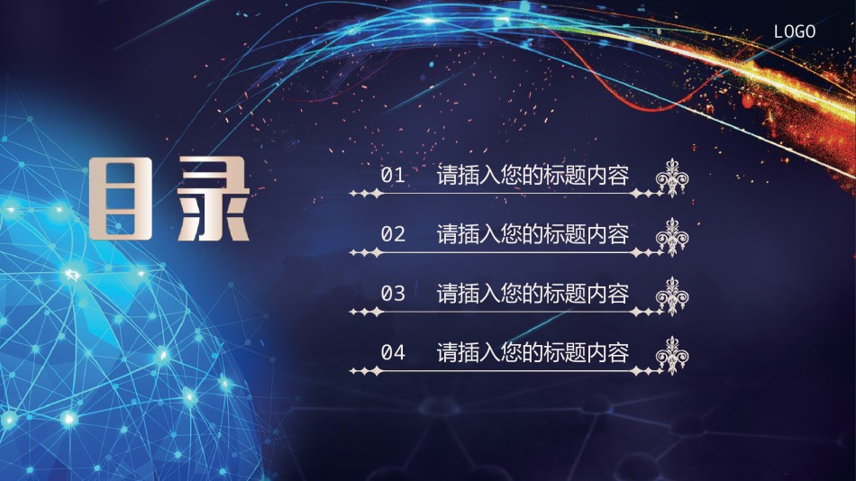 星空风格(18).pptx_第2页
