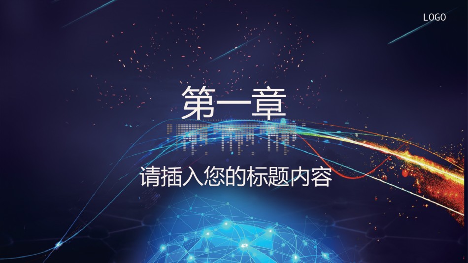 星空风格(18).pptx_第3页