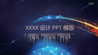 星空风格(18).pptx