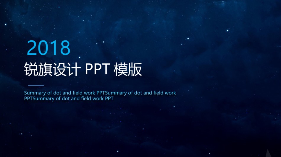 星空风格(19).pptx_第1页