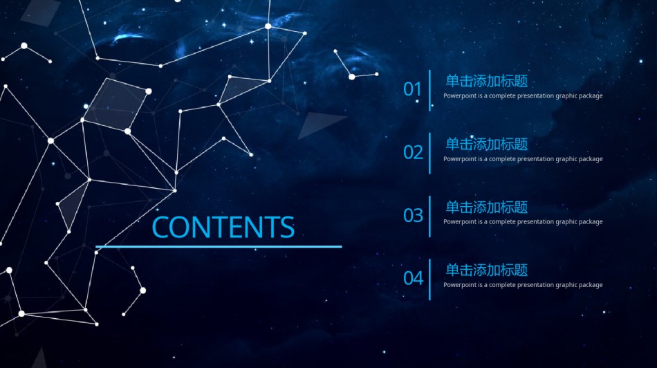 星空风格(19).pptx_第2页