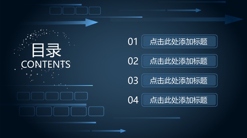 星空风格(3).pptx_第2页