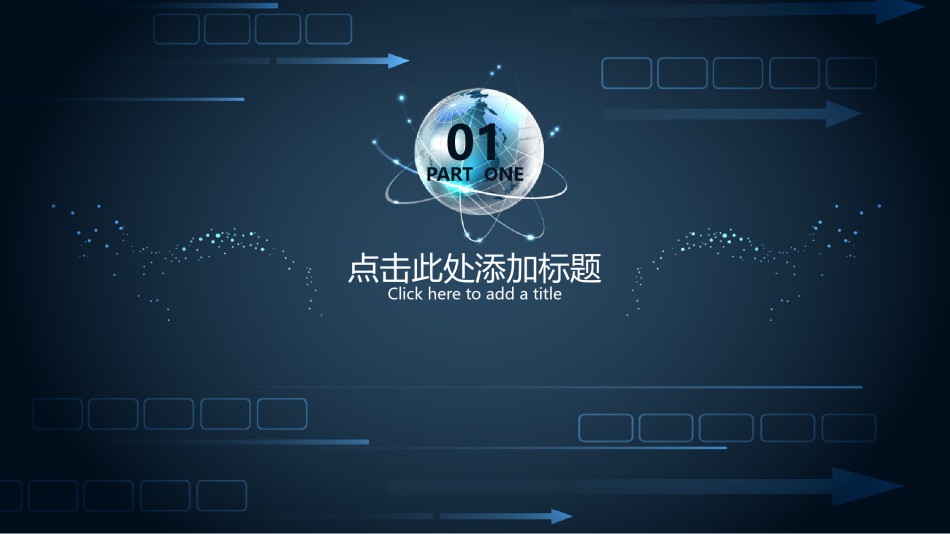 星空风格(3).pptx_第3页
