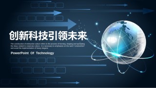 星空风格(3).pptx