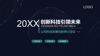 商业策划(75).pptx
