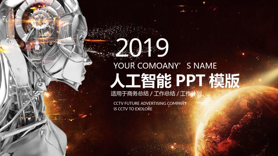 星空风格(4).pptx_第1页