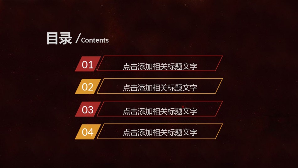 星空风格(4).pptx_第2页
