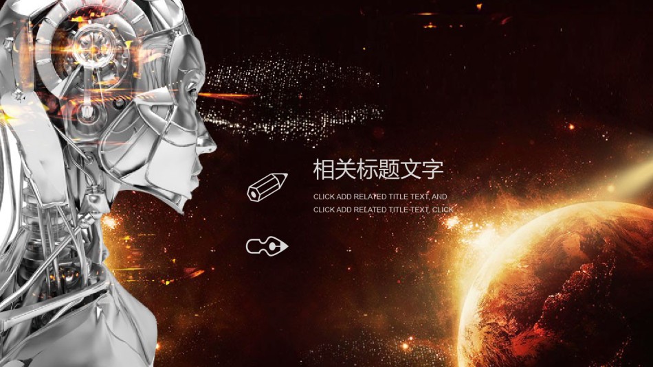 星空风格(4).pptx_第3页