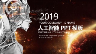 星空风格(4).pptx