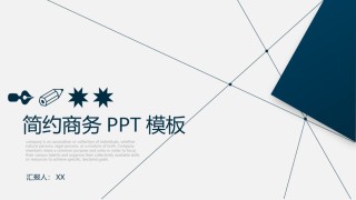 商业策划(76).pptx