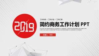 商业策划(78).pptx