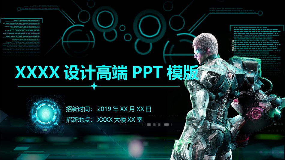 星空风格(6).pptx_第1页