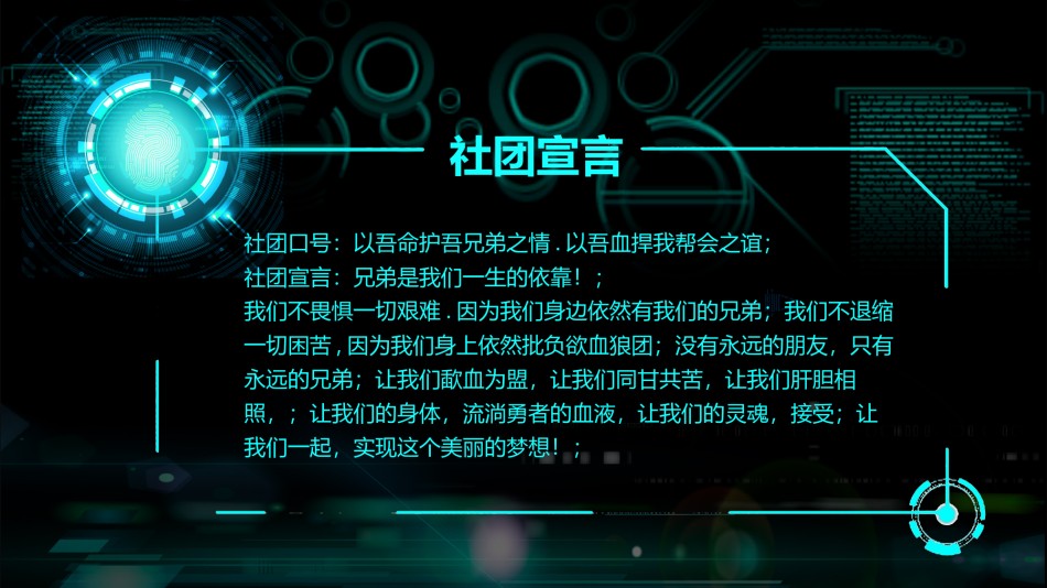 星空风格(6).pptx_第2页