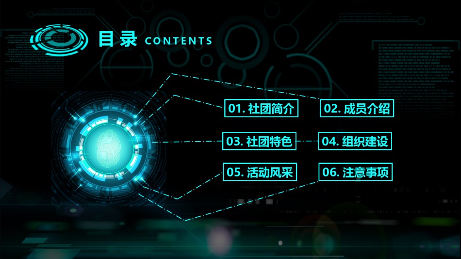 星空风格(6).pptx_第3页