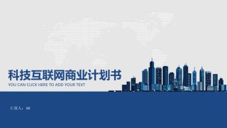 商业策划(79).pptx