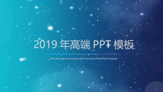 星空风格(7).pptx