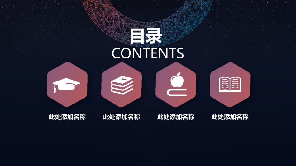 星空风格(8).pptx_第2页