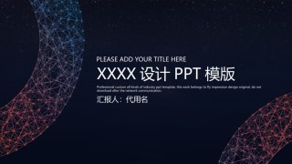 星空风格(8).pptx