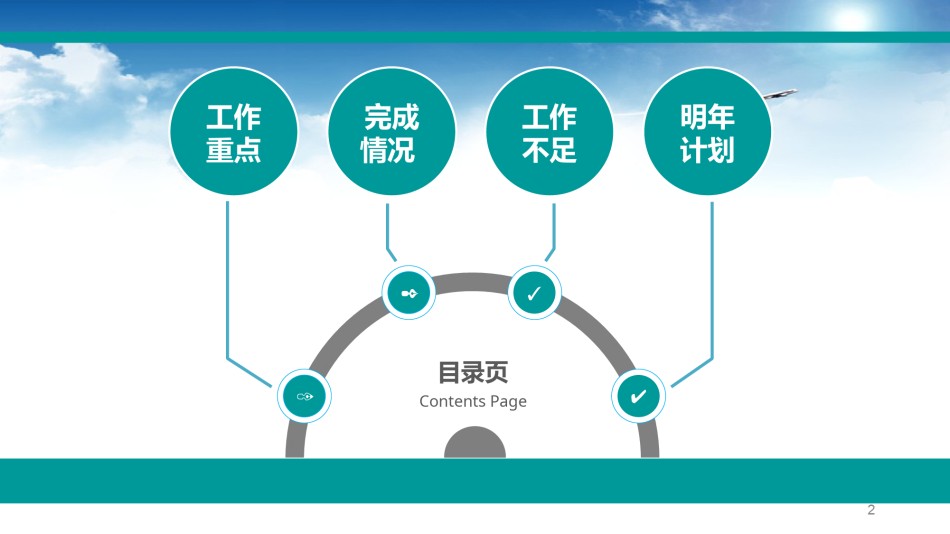扁平风格(1).ppt_第2页