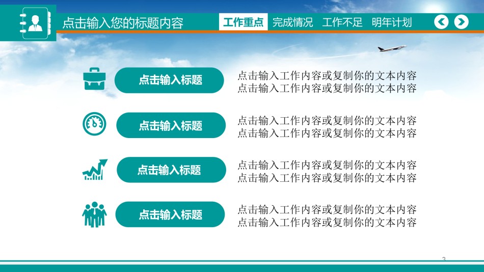 扁平风格(1).ppt_第3页