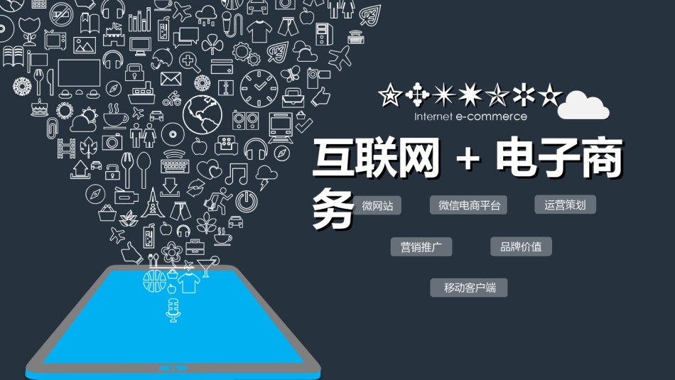 扁平风格(10).ppt_第1页