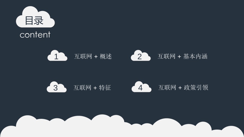 扁平风格(10).ppt_第2页