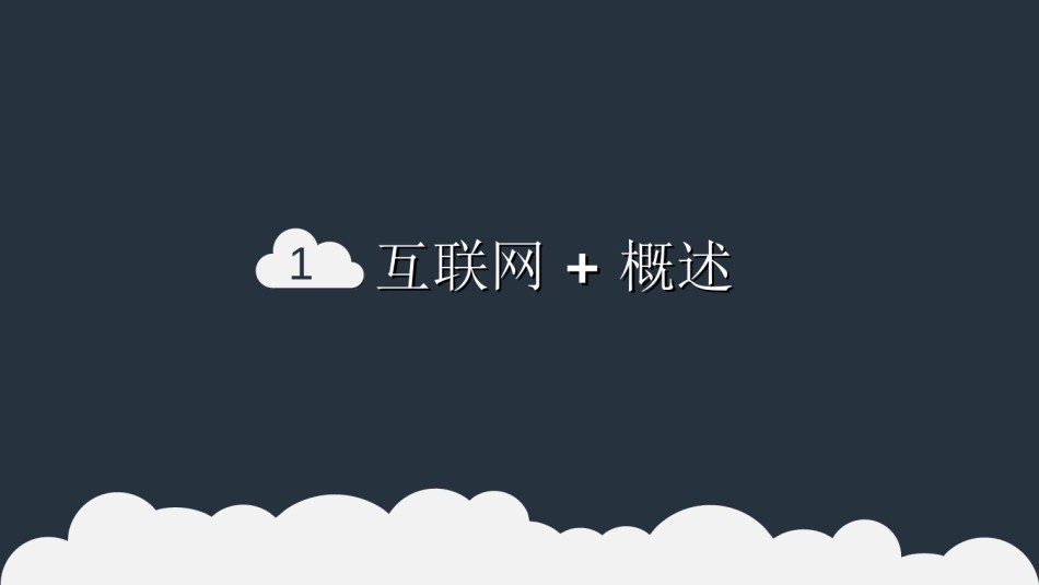 扁平风格(10).ppt_第3页