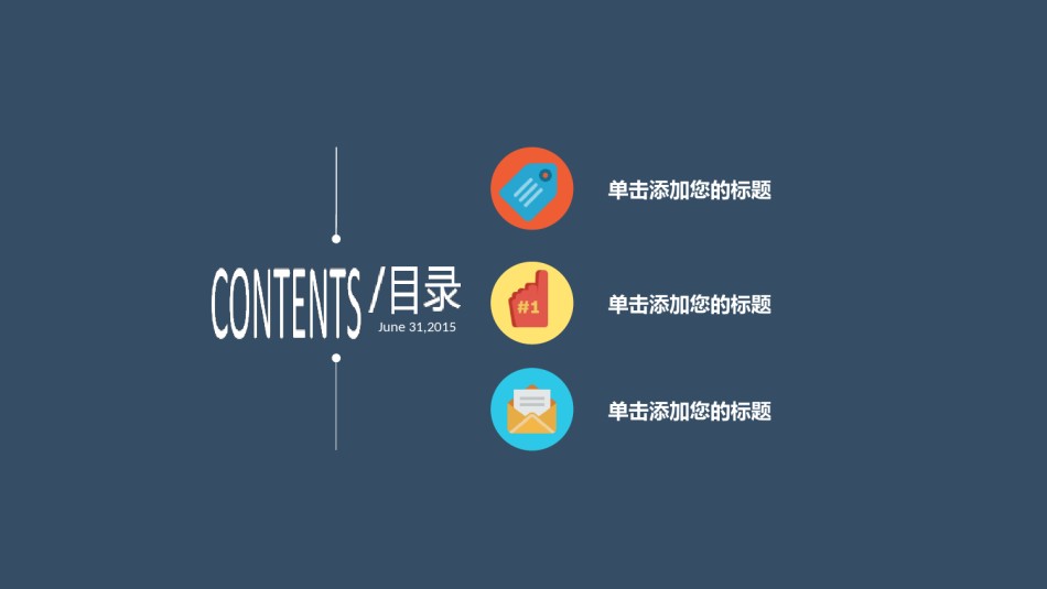 扁平风格(11).ppt_第2页